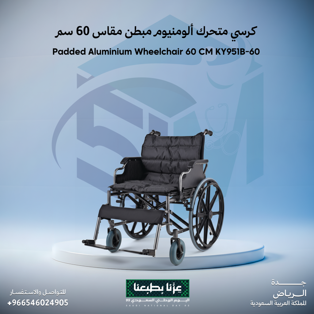 كرسي متحرك ألومنيوم مبطن مقاس 60 سم
