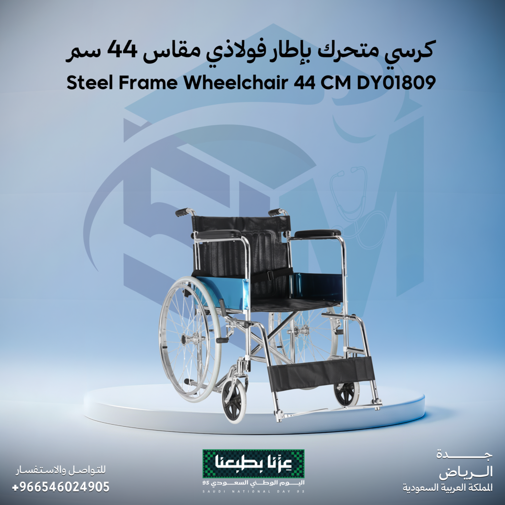 كرسي متحرك باطار فولاذي واسع مقاس 44 سم