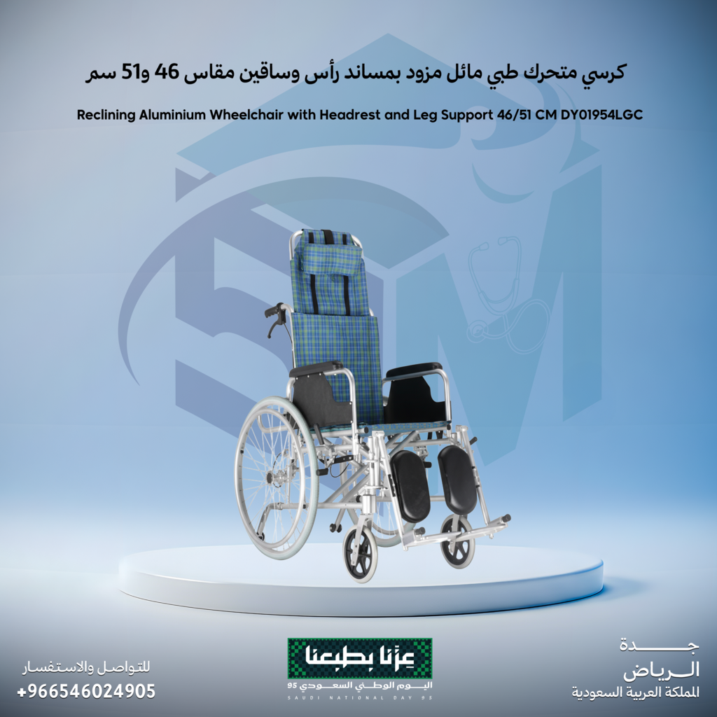 كرسي متحرك طبي مائل مزود بمساند رأس وساقين مقاس 46 و 51 سم