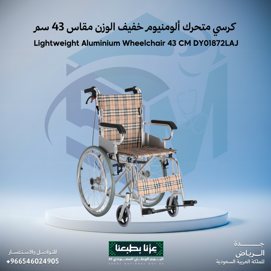 كرسي متحرك ألومنيوم خفيف الوزن مقاس 43سم