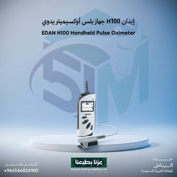 ايدان H100 جهاز بلس اوكسيميتر يدوي