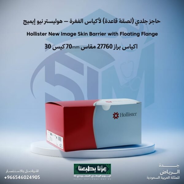 أكياس براز 27760 مقاس 70 mm