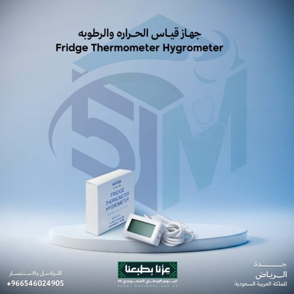 جهاز قياس الحرارةوالرطوبة (Fridge)