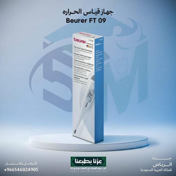 جهاز قياس الحرارة (Beurer FT 09)