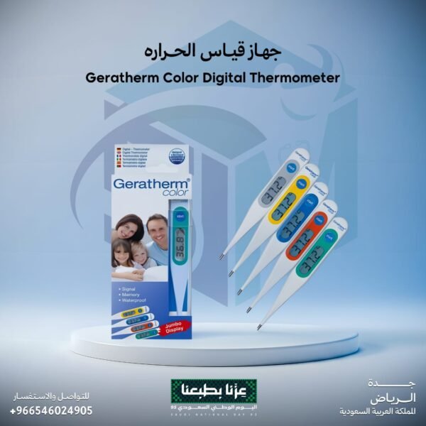 جهاز قياس الحرارة (Geratherm)