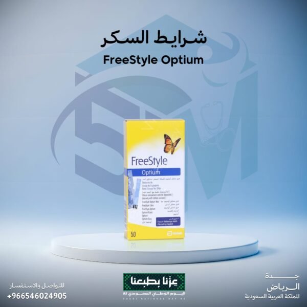 شرايط السكر FreeStyle