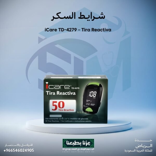 شرايط السكر iCare