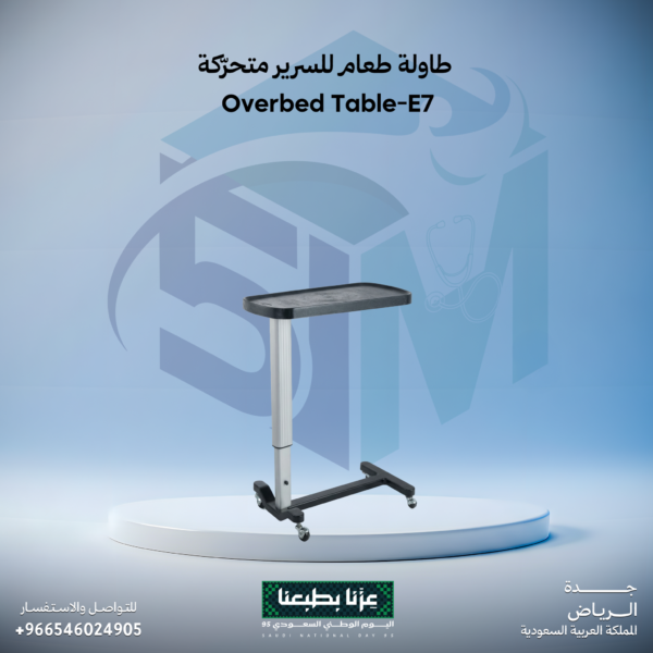 طاولة الطعام للسرير (متحركة)