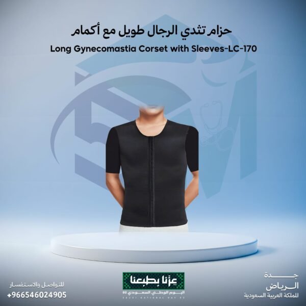 حزام تثدي الرجال طويل مع أكمام