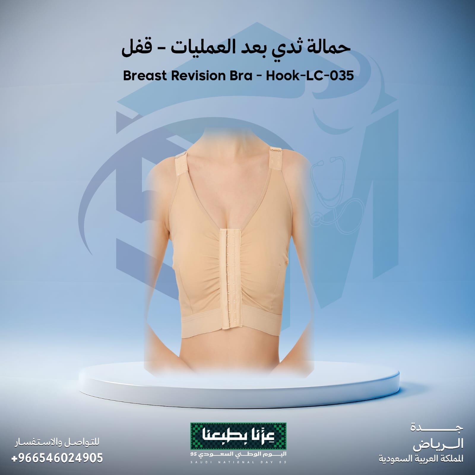 حمالة ثدي بعد العمليات - قفل