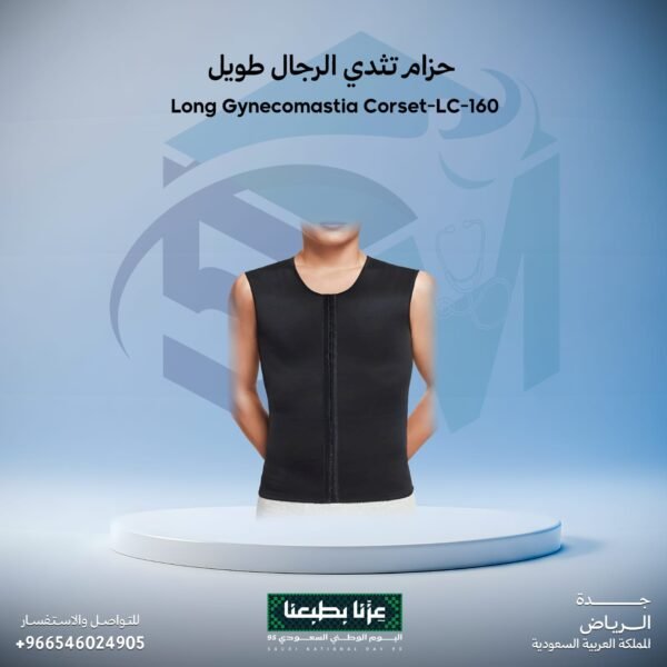 حزام تثدي الرجال - طويل