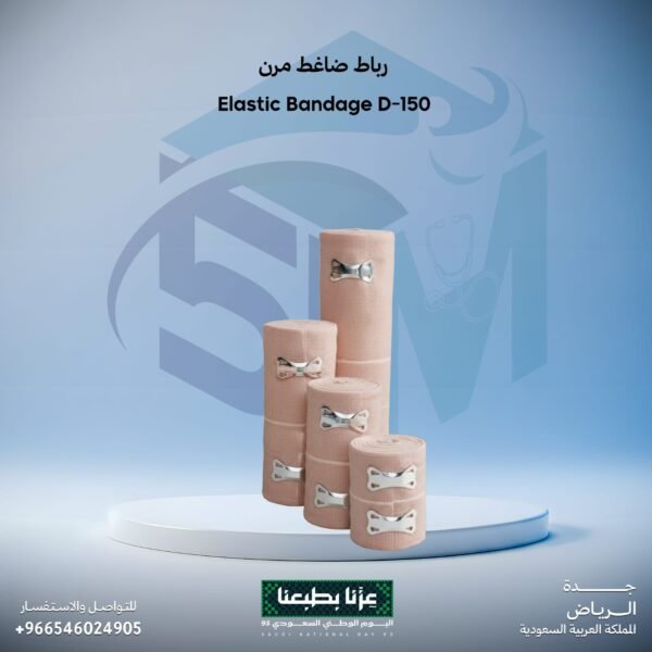 رباط ضغط مرن