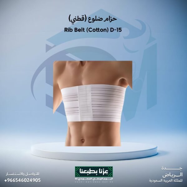 حزام ضلوع (قطني)