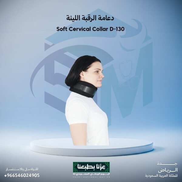 دعامة الرقبة اللينة