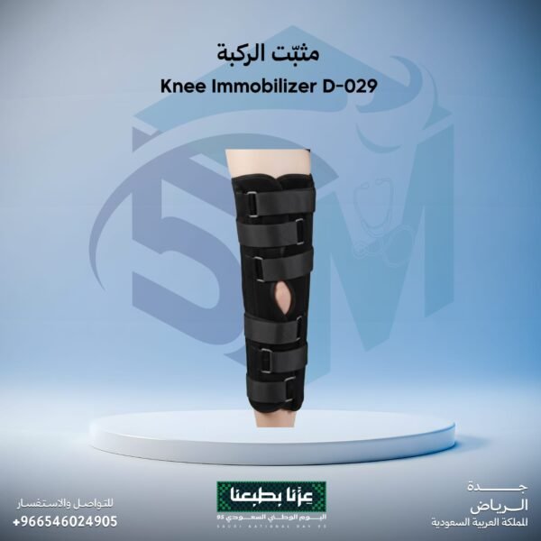 مثبت الركبة