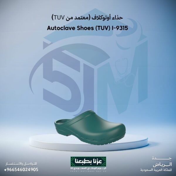 حذاء أوتوكلاف ( Tuv معتمد من)