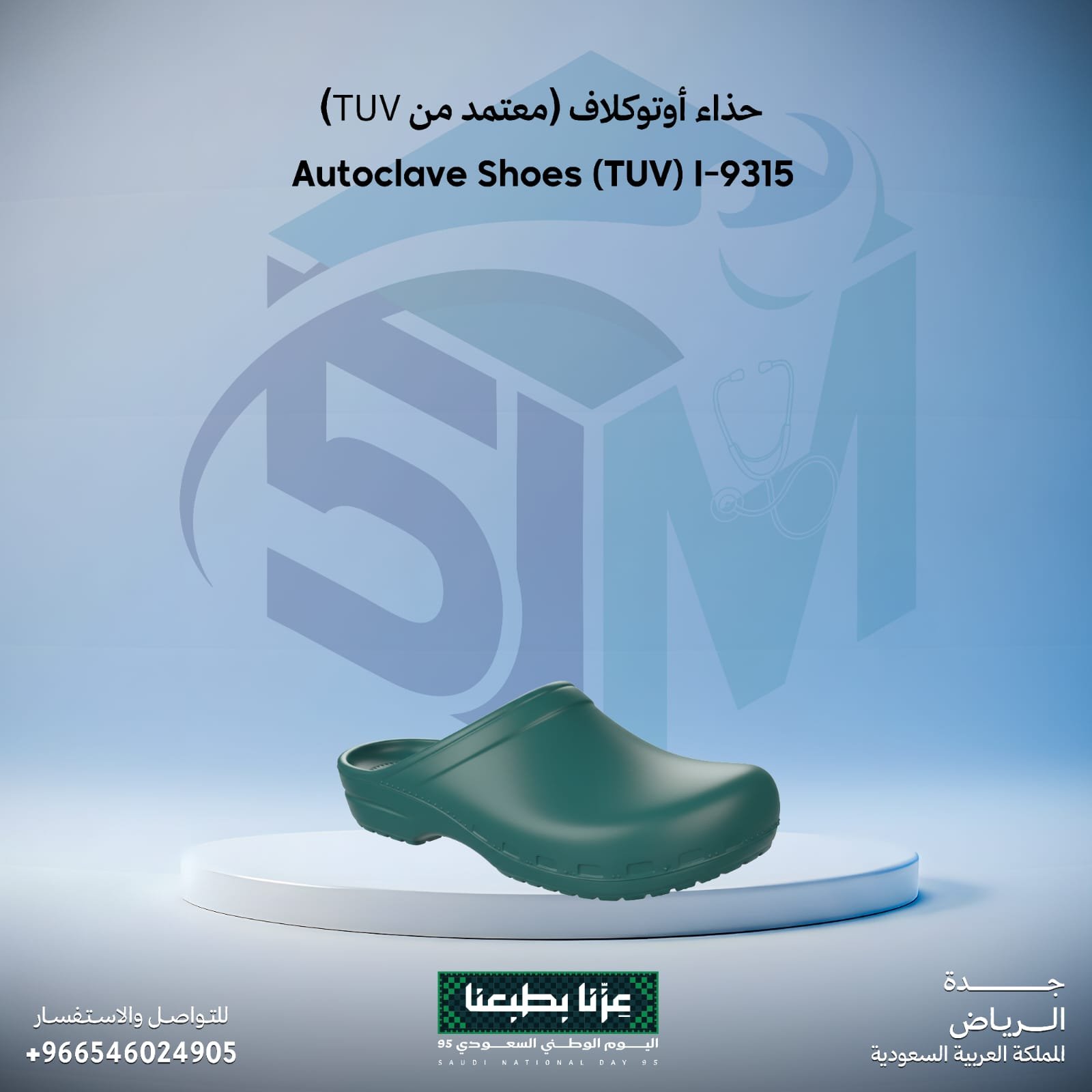 حذاء أوتوكلاف ( Tuv معتمد من)