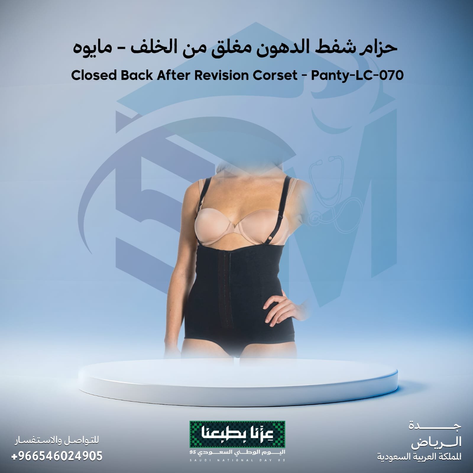 حزام شفط الدهون مغلق من الخلف - مايوه