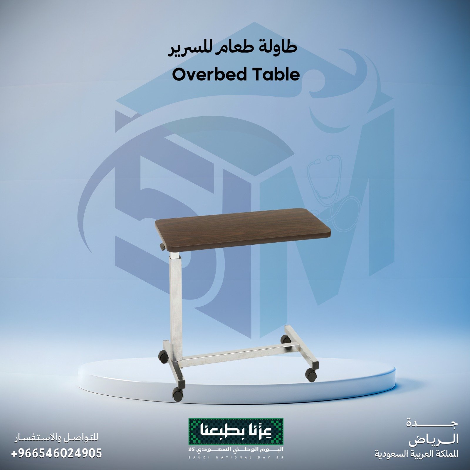 طاولة طعام للسرير